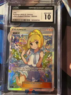 Lillie Pokemon 2022 S. Chinese Lillie’s Support Gift Box 005/005 Rare Exclusive - Image 4