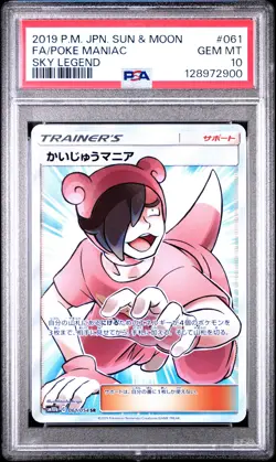 2019 POKEMON JAPANESE SUN & MOON SKY LEGEND #061 FULL ART/POKE MANIAC PSA 10 - Image 1