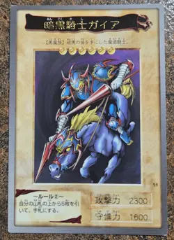 Yugioh Japanese Bandai 1998 Gaia The Fierce Knight #11 LP US SELLER - Image 1