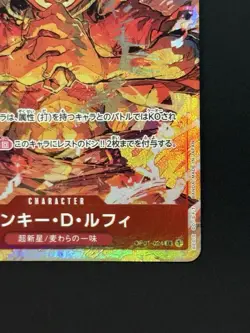 2022 ONE PIECE OP01-ROMANCE DAWN ALTERNATE ART #024 MONKEY D. LUFFY JPN - Image 2