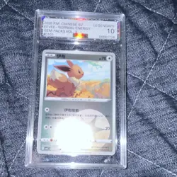 Pokemon Eevee Legendary GEM PACKS VOL. 2 Chinese 2025 AGS 10 Graded Card - Image 1