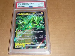 2024 Pokemon JAPANESE SV8A JP IRON THRONS EX #056 PSA 10 GEM MINT - Image 1