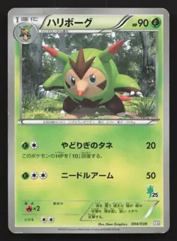 Quilladin 004/039 XY Beginning Set MP Japanese Pokemon Card TCG - Image 1