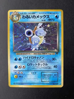 Japanese Team Rocket Dark Blastoise Holo No. 009 Vintage Pokemon Card LP - Image 1