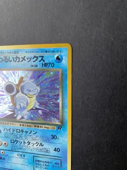Japanese Team Rocket Dark Blastoise Holo No. 009 Vintage Pokemon Card LP - Image 3