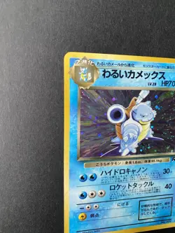 Japanese Team Rocket Dark Blastoise Holo No. 009 Vintage Pokemon Card LP - Image 4