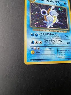 Japanese Team Rocket Dark Blastoise Holo No. 009 Vintage Pokemon Card LP - Image 5