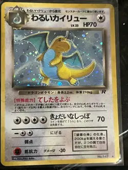 Nintendo Dark Dragonite 70 HP 149 Team Rocket Holo Rare 1996 Pokemon TCG - Image 1