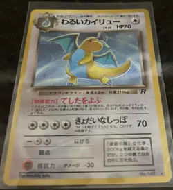 Nintendo Dark Dragonite 70 HP 149 Team Rocket Holo Rare 1996 Pokemon TCG - Image 3