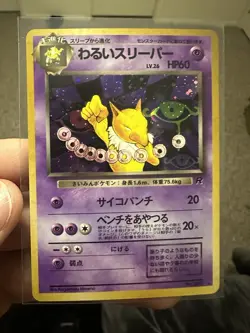 Pokemon TCG Japanese Rocket Gang Dark Hypno No 097 Holo Rare LP/NM - Image 1