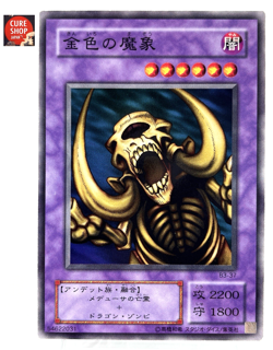 【LP】 Yu-Gi-Oh! Card - Great Mammoth of Goldfine - B3-37 Yugioh OCG Japanese YG97 - Image 1