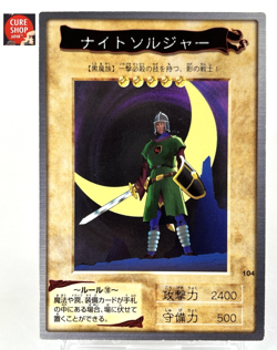 【LP】 Yu-Gi-Oh! Card - Night Soldier - No.104 Yugioh OCG Japanese Rare YG94 - Image 1