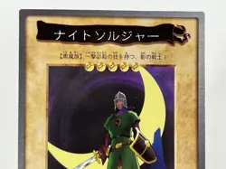 【LP】 Yu-Gi-Oh! Card - Night Soldier - No.104 Yugioh OCG Japanese Rare YG94 - Image 2