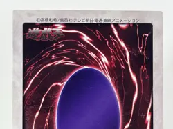 【LP】 Yu-Gi-Oh! Card - Night Soldier - No.104 Yugioh OCG Japanese Rare YG94 - Image 5
