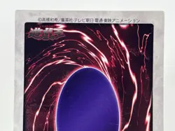 【LP】 Yu-Gi-Oh! Card - Larvae Moth - No.32 Yugioh OCG BANDAI Japanese Rare YG96 - Image 5