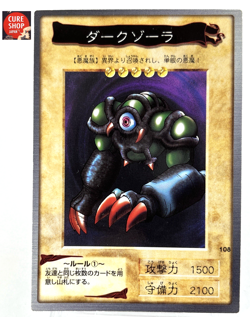 【LP】 Yu-Gi-Oh! Card - Dark Zora - No.108 Yugioh OCG BANDAI Japanese Rare YG95 - Image 1