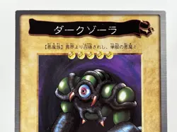 【LP】 Yu-Gi-Oh! Card - Dark Zora - No.108 Yugioh OCG BANDAI Japanese Rare YG95 - Image 2