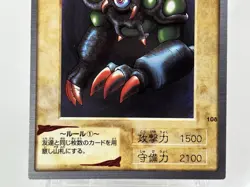 【LP】 Yu-Gi-Oh! Card - Dark Zora - No.108 Yugioh OCG BANDAI Japanese Rare YG95 - Image 3
