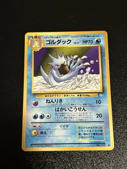 Pokemon TCG Golduck Fossil Japanese Vintage - Image 1