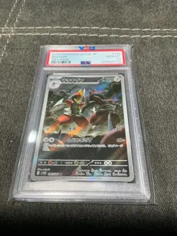 Pokemon BISHARP #148 Black Bolt Art Rare AR Japanese Full Art Holo - PSA 10 🔥 - Image 1