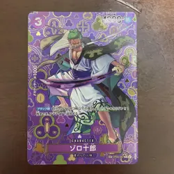 YuGiOh Zoroju SP Trading Card Limited Edition Individual Card - Image 1