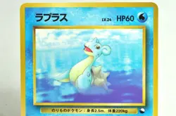 Pokemon card TCG Lapras No.131 Old Back Glossy Vending Series 2 1998 Japanese MP - Image 2