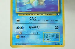 Pokemon card TCG Lapras No.131 Old Back Glossy Vending Series 2 1998 Japanese MP - Image 3