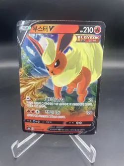 Flareon V - Pokemon TCG Eevee Heroes S6a Korean Card - Holo Rare NM Plus Bundle - Image 1