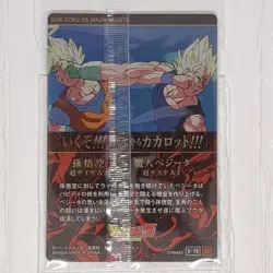 5-16 SR Son Goku vs Majin Vegeta Dragon Ball Itajaga Super Rare Trading Card New - Image 3