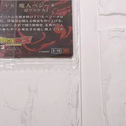 5-16 SR Son Goku vs Majin Vegeta Dragon Ball Itajaga Super Rare Trading Card New - Image 4