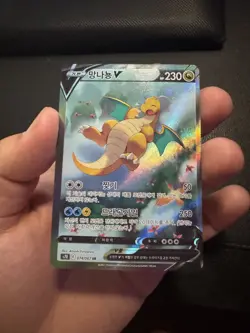 Dragonite V 074/067 Blue Sky Stream Korean Card Full Alt Art SR TCG POKEMON - Image 1