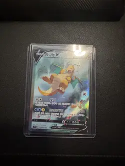 Dragonite V 074/067 Blue Sky Stream Korean Card Full Alt Art SR TCG POKEMON - Image 3