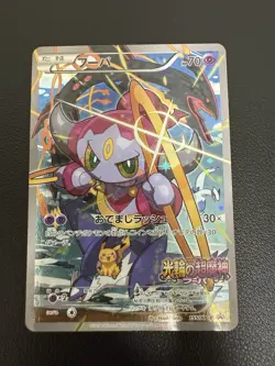 2015 Hoopa 155/XY-P XY Holo Promo Full Art Rare Japanese Card Pokemon Art NM - Image 2