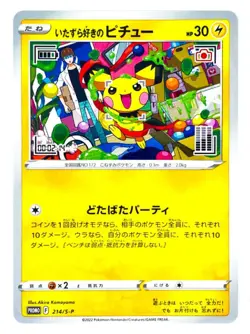 Mischievous Pichu PROMO Sealed 214/S-P Sword & Shield - Pokemon Card Japanese - Image 1