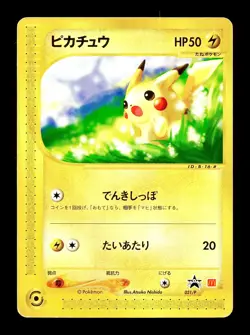 [MP] Pikachu Japanese McDonald's Promo Card 021/P Pokemon - Image 1