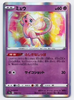 Mew [052/172] S12a: Vstar Universe Holo Rare [Pokemon Card Japanese] - Image 1
