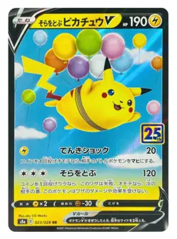 Flying Pikachu V RR 023/028 S8a 25th Anniversary - Pokemon Card Japanese - Image 1