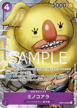 [BOX-enclosed bonus card] One-piece card game OP02-086 Minokora (U Ancomon) Boos - Image 1
