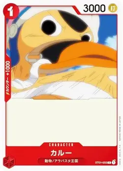 One Piece Card Game ST01-003 Karoo (C Common) Start Deck Wheat Straw Pirates (ST - Image 1