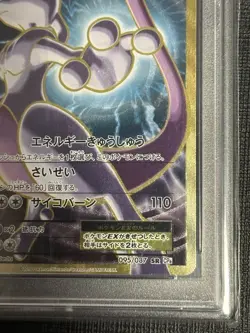 【Gem Mint PSA10】Pokemon Card Mewtwo EX 095/087 SR Japanese 2016 F/S - Image 3