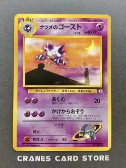 [LP] Pokemon Card Sabrina's Haunter No.093 Gym Series Vintage Japanese - Image 1