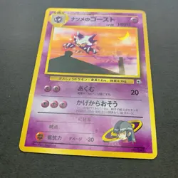 [LP] Pokemon Card Sabrina's Haunter No.093 Gym Series Vintage Japanese - Image 4