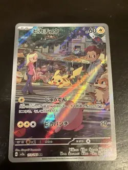 Pokemon TCG Sv2a: 151 Pikachu Holo Card 173/165 Japanese - Image 1