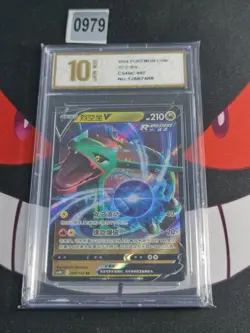 2024 Rayquaza V RR CS4bC-097/132 Pokemon Card Chinese-Pyxis gold 10 - Image 1