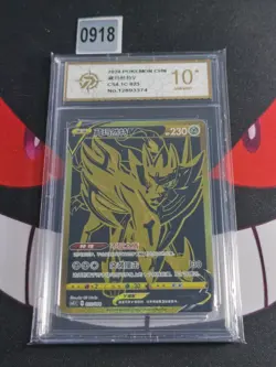 Zamazenta V CS4.1C-023/004 Pokemon Card Chinese-P gold 10 - Image 1