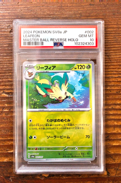 PSA 10 Leafeon Master Ball 002/187 sv8a Terastal Festival Japanese Pokemon Card - Image 1