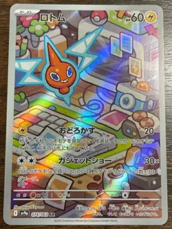 Rotom AR sv9a 074/063 Pokemon Card Japanese Heat Wave Arena M/NM - Image 2