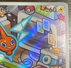 Rotom AR sv9a 074/063 Pokemon Card Japanese Heat Wave Arena M/NM - Image 4