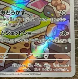 Rotom AR sv9a 074/063 Pokemon Card Japanese Heat Wave Arena M/NM - Image 5