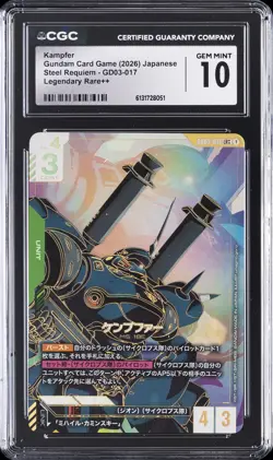 2026 GUNDAM CARD GAME STEEL REQUIEM JAPANESE #GD03-017 KAMPFER CGC 10 GEM MINT - Image 1